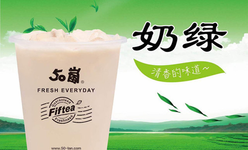 50嵐奶茶的加盟條件（圖）_1