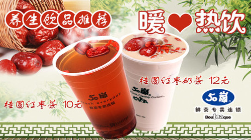 五十嵐奶茶加盟_五十嵐奶茶加盟費(fèi)多少錢（圖）_4