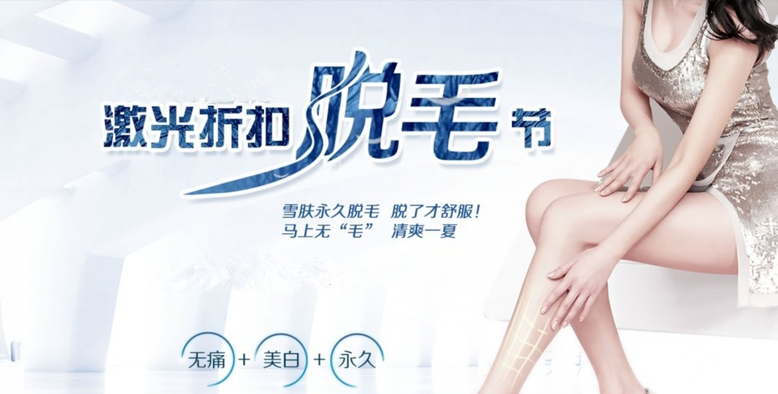 2017年最暢銷脫毛儀器（圖）_1