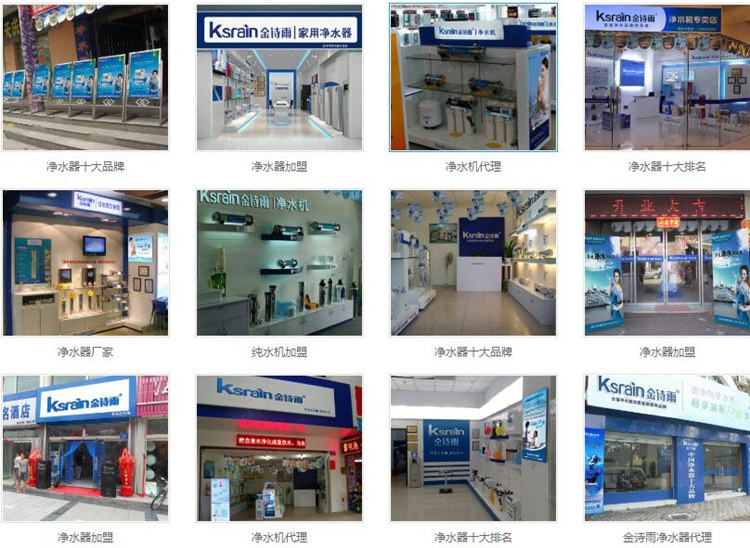 凈水器廠家哪家好，深圳凈水器廠家哪家好_6