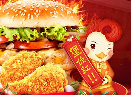 麥塔基漢堡店加盟總部熱線（圖）_1