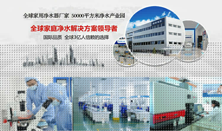 深圳凈水器廠家哪家好，凈水器廠家加盟哪家好（圖）_1