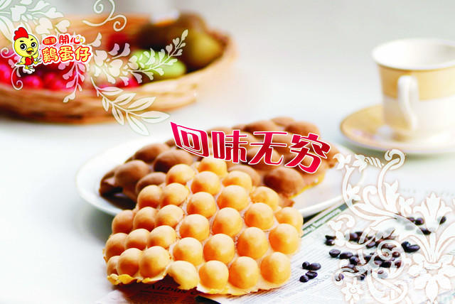 哪里有實(shí)體店 芳叔雞蛋仔加盟（圖）_1