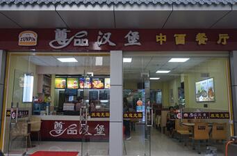 派客漢堡西餐廳加盟費(fèi)用（圖）_1