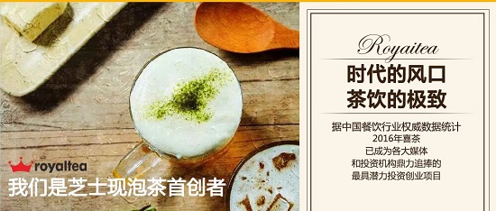 皇茶奶茶加盟費(fèi)多少?皇茶加盟簡單可靠（圖）_1