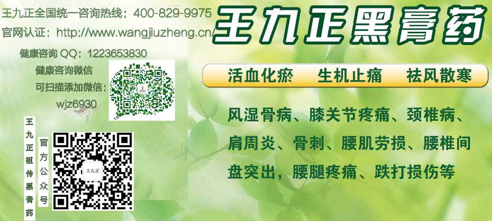 王九正貼改善頸椎病，不用擔(dān)心副作用_2