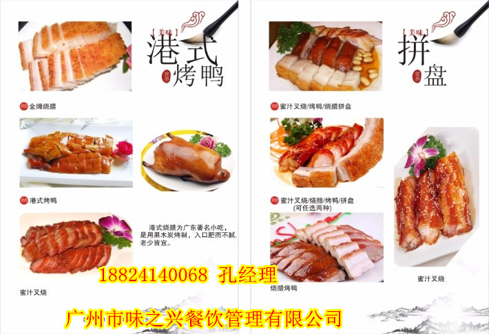 燒臘培訓哪家好 江西學燒臘鹵水的學校（圖）_1