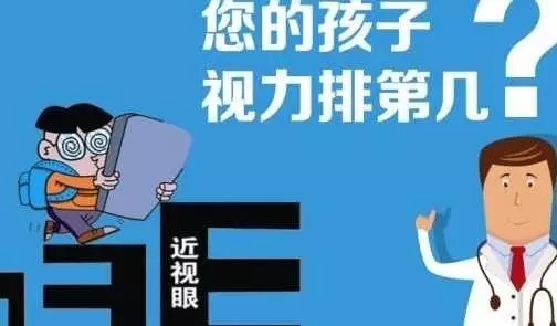 家長(zhǎng)須知：影響孩子未來的不是近視，而是“再等等”?。▓D）_1