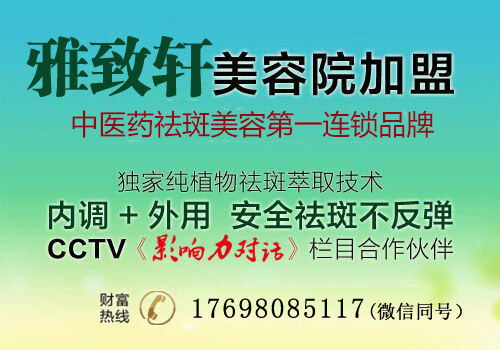 全國(guó)美容連鎖店哪個(gè)比較知名_1