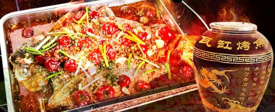 蜀江烤魚加盟（圖）_1