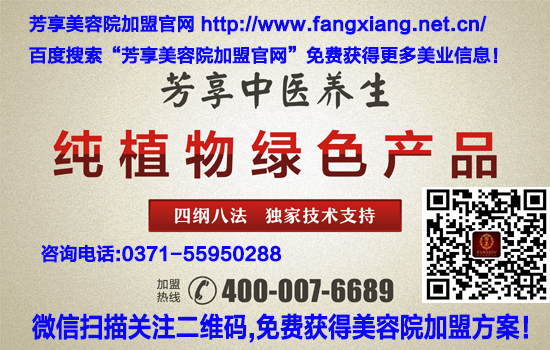 日照美容院加盟項(xiàng)目,日照美容院加盟品牌(圖)_1