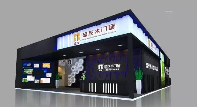 盛友木门窗正式亮相第十六届中国国际门业展览会（图）_1