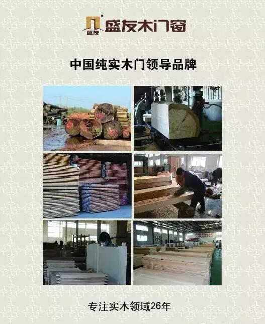 盛友木門(mén)窗正式亮相第十六屆中國(guó)國(guó)際門(mén)業(yè)展覽會(huì)（圖）_3