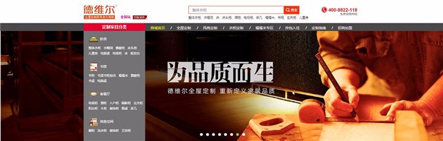 九江定制家具上什么网？德维尔商城怎么样？（图）_1