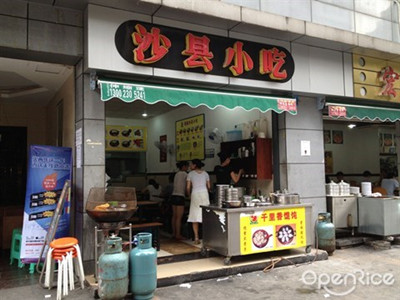 福建沙縣小吃去衡陽哪里培訓(xùn) 需要多少錢（圖）_1