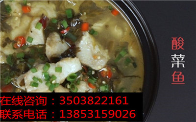 【酸菜魚加盟】九兩魚多少錢？_1