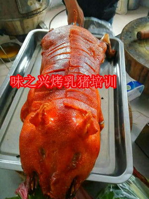 在哪里學(xué)烤乳豬 味之興正宗烤乳豬技術(shù)培訓(xùn)班（圖）_1