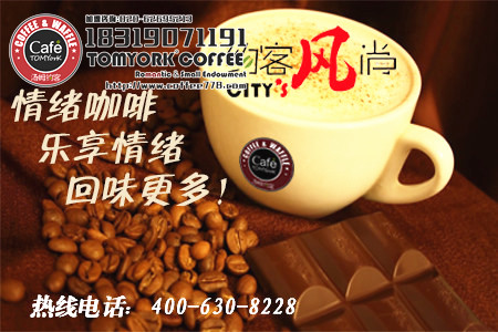 主題咖啡賺錢嗎？特色獨(dú)到深得大眾喜愛（圖）_1