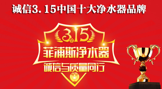 衢州凈水器總代理知名品牌（圖）_1