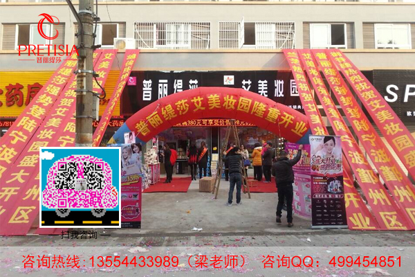 城鎮(zhèn)小型美容院加盟_1