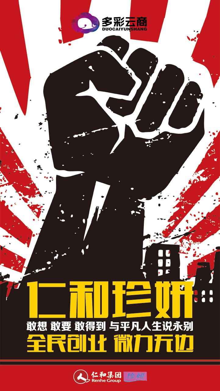 仁和珍妍代理模式升級(jí)讓你輕輕松松創(chuàng)業(yè)（圖）_2