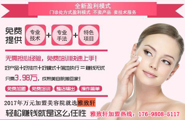 鄭州美容連鎖店哪個口碑好_1