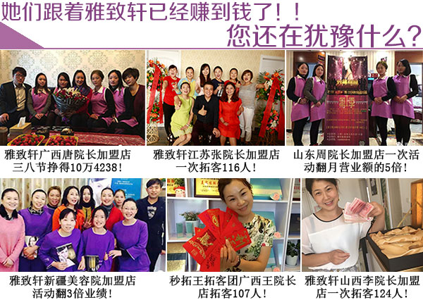 加盟美容院什么品牌好_2