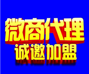微商代理選喬氏黑玉膏，完美售后無(wú)后顧之憂_2