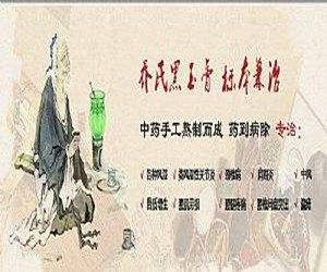 微商代理選喬氏黑玉膏，完美售后無(wú)后顧之憂_3