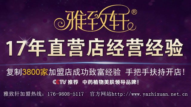 河南美容院加盟品牌_1