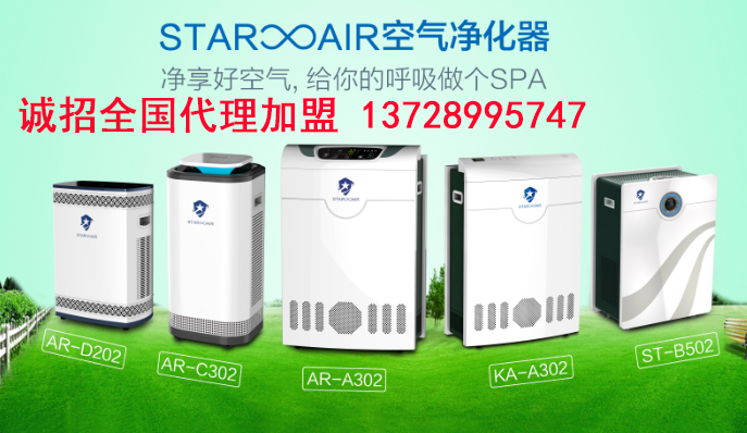 “鮮知鮮覺”空氣凈化器團隊告訴你空氣凈化器的重要性_1