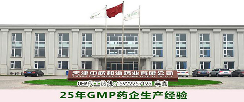 50ml復(fù)合植物飲料加工,北京專注口服液灌裝OEM貼牌廠家（圖）_3