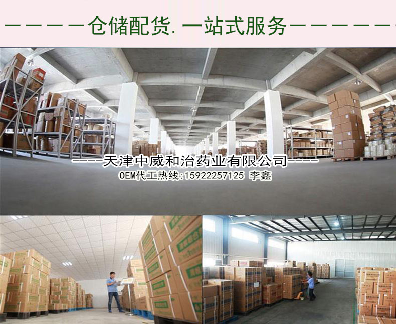 50ml復(fù)合植物飲料加工,北京專注口服液灌裝OEM貼牌廠家（圖）_5