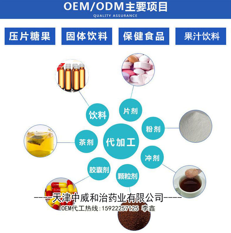 白藜蘆醇口服液灌裝OEM加工,天津50ml果蔬汁飲料貼牌生產(chǎn)廠(圖)_2