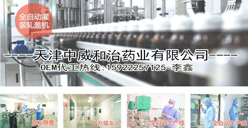 白藜蘆醇口服液灌裝OEM加工,天津50ml果蔬汁飲料貼牌生產(chǎn)廠（圖）_4