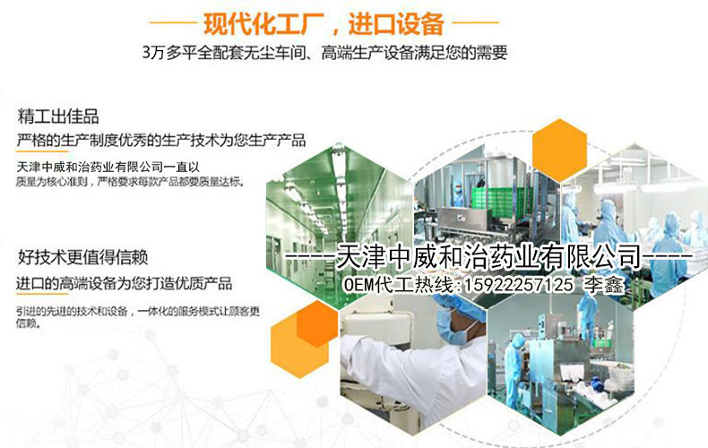 白藜蘆醇口服液灌裝OEM加工,天津50ml果蔬汁飲料貼牌生產(chǎn)廠（圖）_5