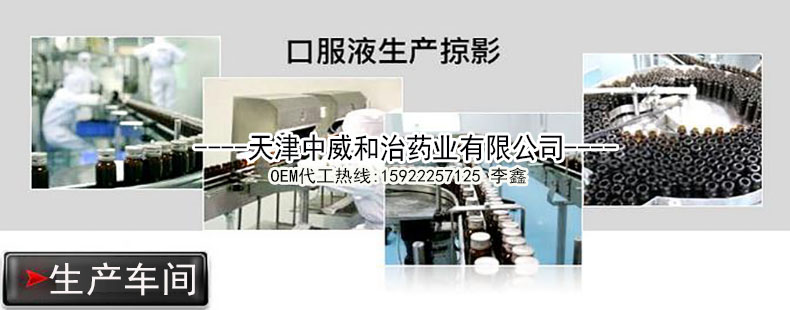 天津美白養(yǎng)顏口服液灌裝加工生產(chǎn)廠,葡萄籽美肌飲品OEM貼牌定制（圖）_2