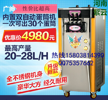 尉氏縣哪里有賣冰淇淋機_3