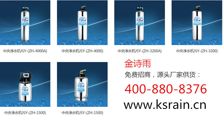 廣東凈水器招商哪家好_7