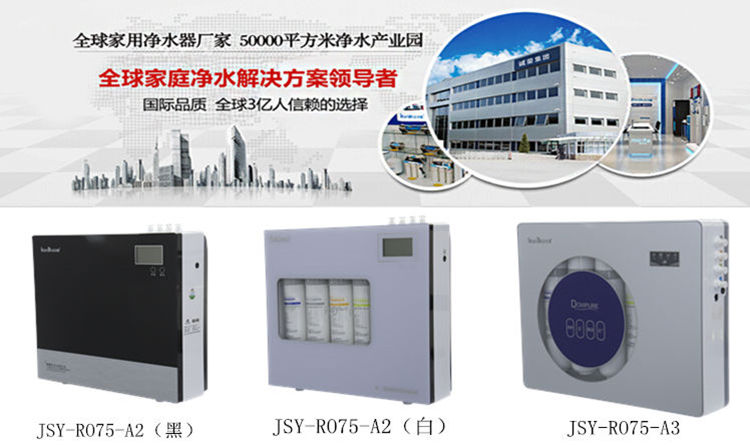 深圳凈水器廠家哪家好，凈水器十大品牌排名_4