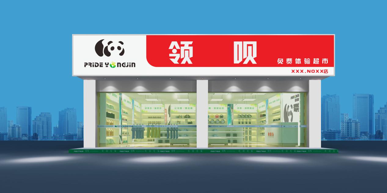 创业做超市加盟需谨慎，八个方面必须要知道（图）_6