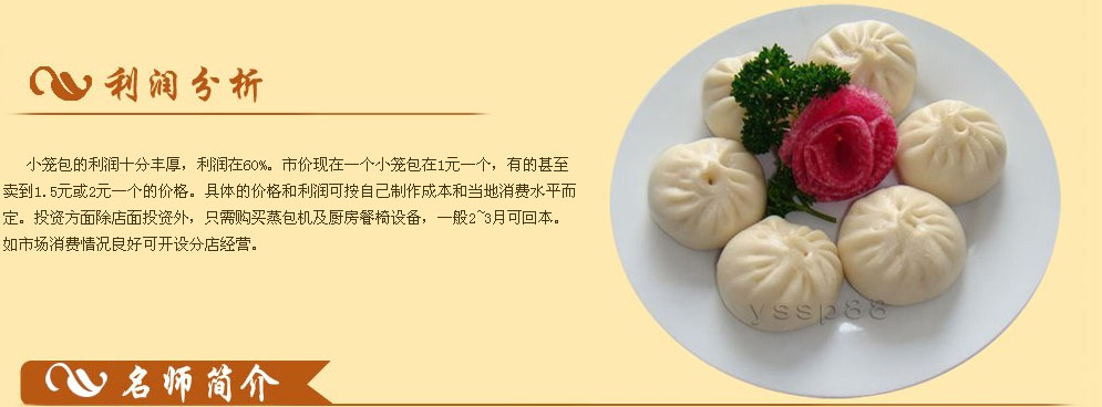 廣州小籠包培訓(xùn)，哪里有學(xué)做小籠包技術(shù)一對(duì)一教學(xué)（圖）_7