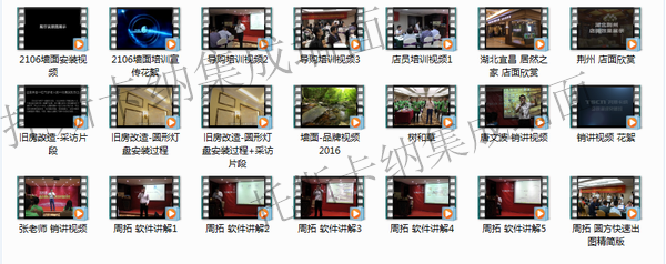 集成墻頂行業(yè)一流品牌_2