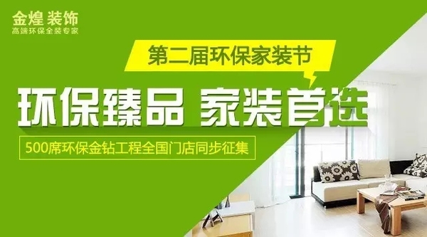 環(huán)保風(fēng)強(qiáng)勁，全城“緝兇”裝修污染（圖）_1