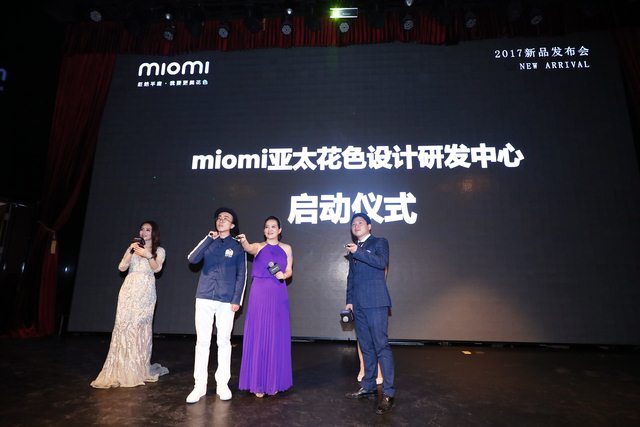 米歐米在京舉行品牌升級發(fā)布會 拒絕平庸.我要更美花色（圖）_4