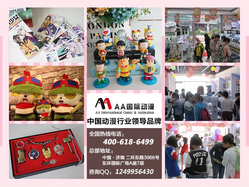 現(xiàn)在動(dòng)漫店賺錢嗎？動(dòng)漫店前景怎么樣_2