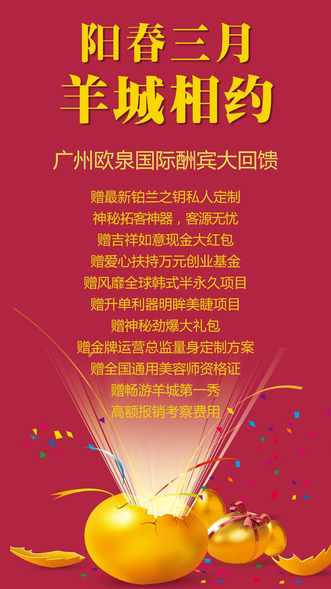 小型美容院加盟選址寶典分享（圖）_2