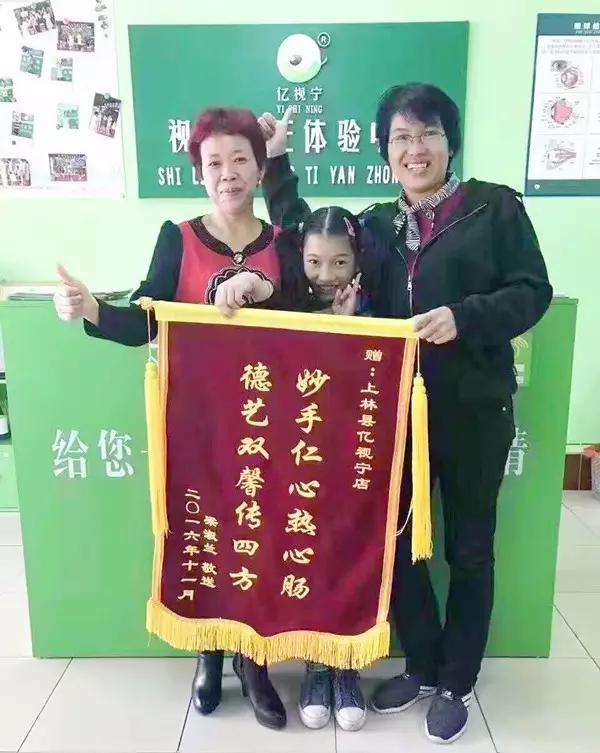 選擇視力矯正加盟品牌哪家好？（圖）_1