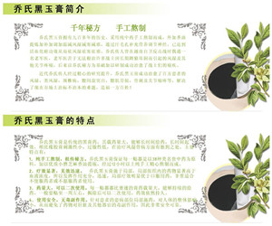 純中藥祖?zhèn)髅胤絾淌虾谟窀嗾写砝?！_3