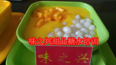 化州糖水培訓(xùn)學(xué)校 在廣州學(xué)習(xí)化州糖水要多久（圖）_1